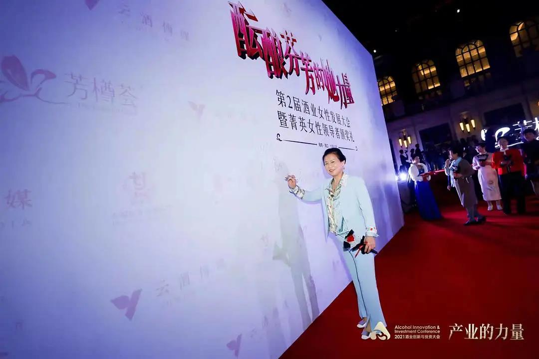 华贵集团总工程师冯小宁获“酒业卓越女性领导者”奖项!(图2) 华贵集团总工程师冯小宁获“酒业卓越女性领导者”奖项!(图2)